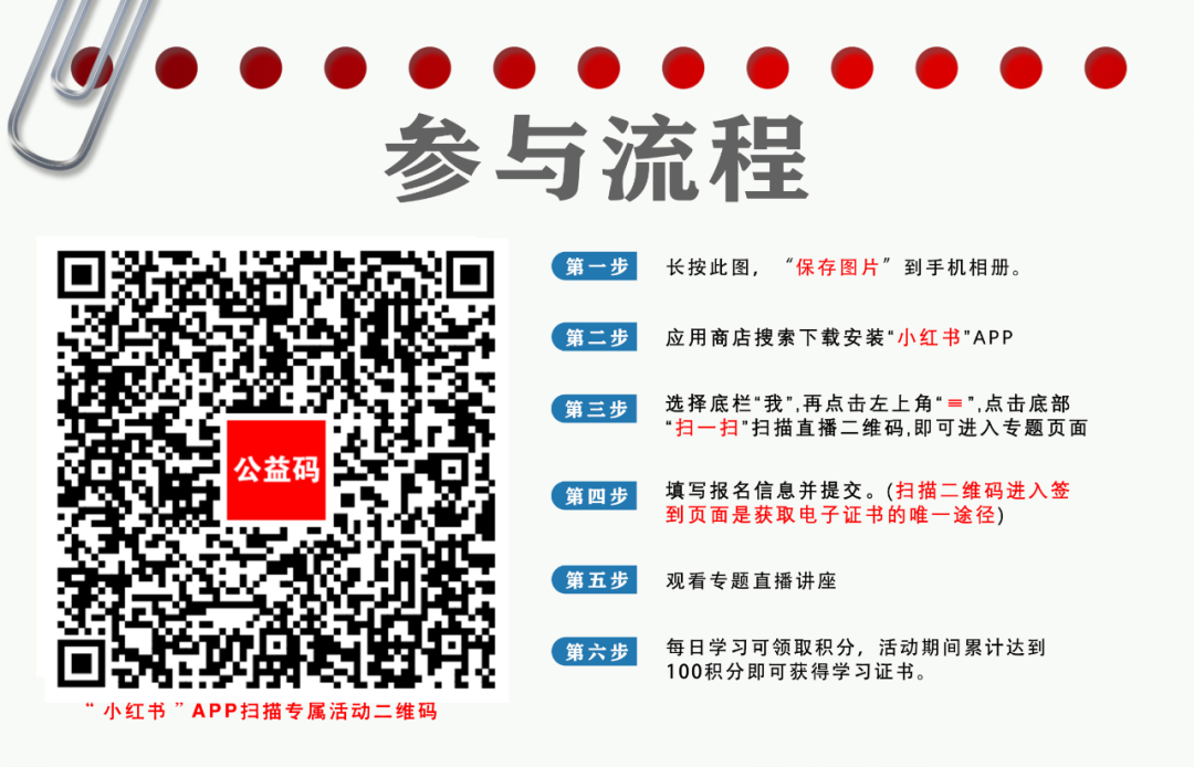 01消防安全全民公开课观看方法.png